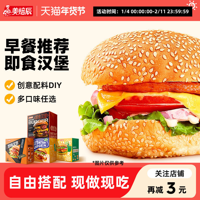 达利园美焙辰即食汉堡面包早餐速食充饥多口味零食小吃休闲食品,零食/坚果/特产,传统西式糕点,淘宝优惠券,粉丝福利购,淘宝优惠卷