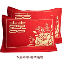 Lớn màu đỏ gối gối cặp bông gạc jacquard dày lên đám cưới mềm đôi hạnh phúc tốt lành đôi vợ chồng - Khăn gối khăn bông gối