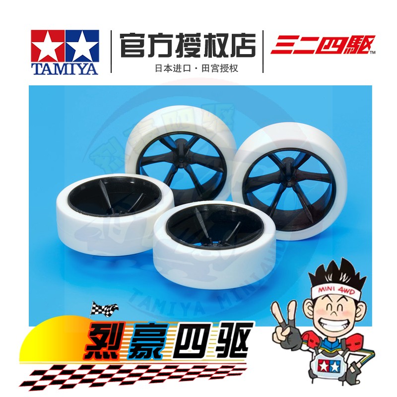 田宫TAMIYA 四驱车配件95371限量版 低重心渗碳超大口径白色轮胎在类目 玩具/童车/益智/积木/模型, 电动遥控玩具零件/工具, 四驱车零配件/工具中 - 来自Buy2taobao.com提供专业的淘宝代购服务