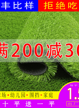 仿真人造草坪人工足球场绿色装饰假草皮塑料垫户外阳台幼儿园地毯