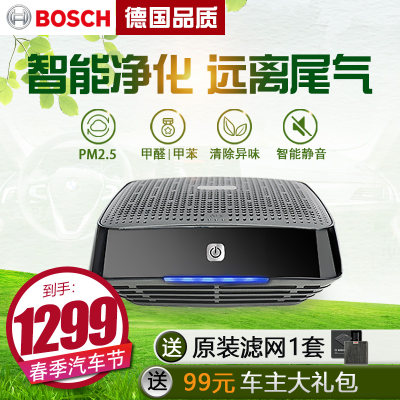 [博世月恒专卖店车用氧吧,空气净化器]德国BOSCH博世车用空气净化器车内月销量0件仅售1499元