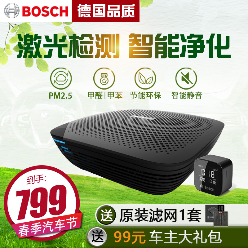 [博世月恒专卖店车用氧吧,空气净化器]德国BOSCH博世车载空气净化器除甲月销量0件仅售899元