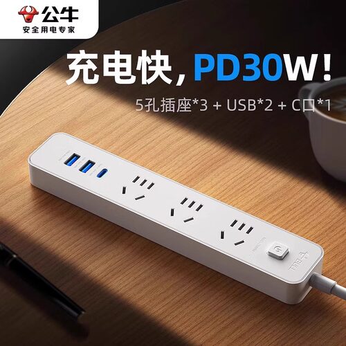 usb快充插排多功能家用