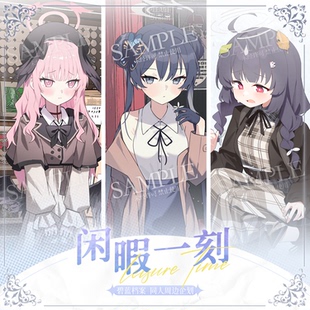 蔚蓝同人周边闲暇一刻系列 第二弹 美游爱丽丝妃咲 宫子 小春