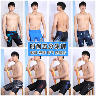 备男士 装 泳衣套装 五分大码 凯思泳裤 专业泳装 男防尴尬泡温泉游泳裤