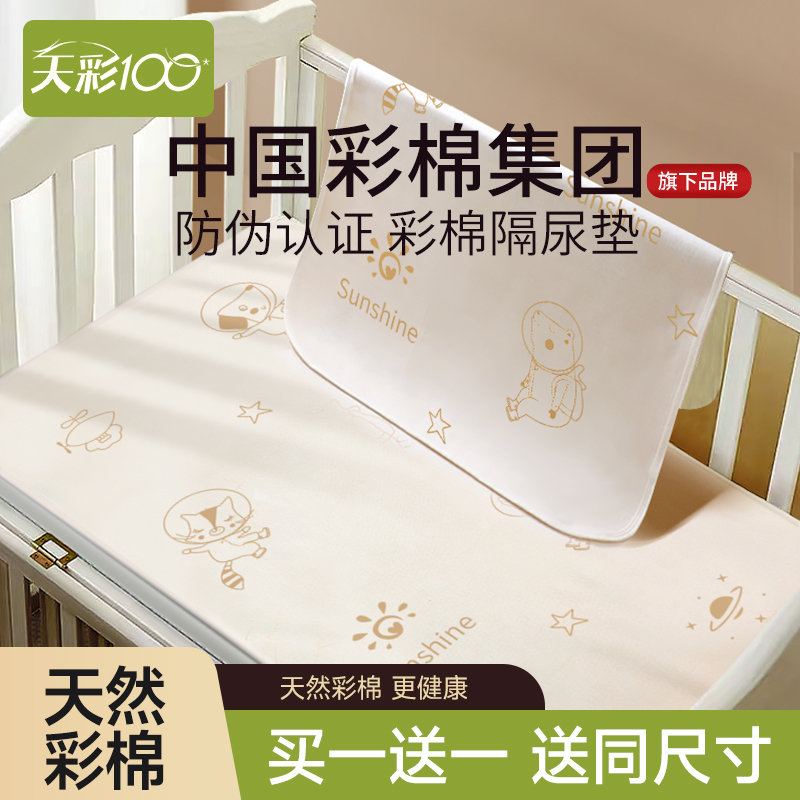 隔尿垫婴儿防水可洗夏季透气纯棉