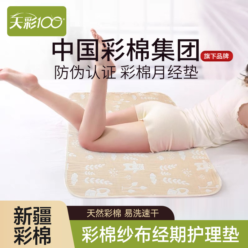 纯棉纱布生理期姨妈垫棉柔亲肤