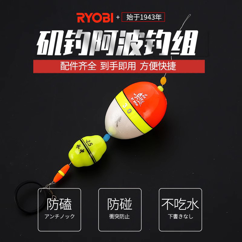 ryobi利优比矶钓阿波组合钓组