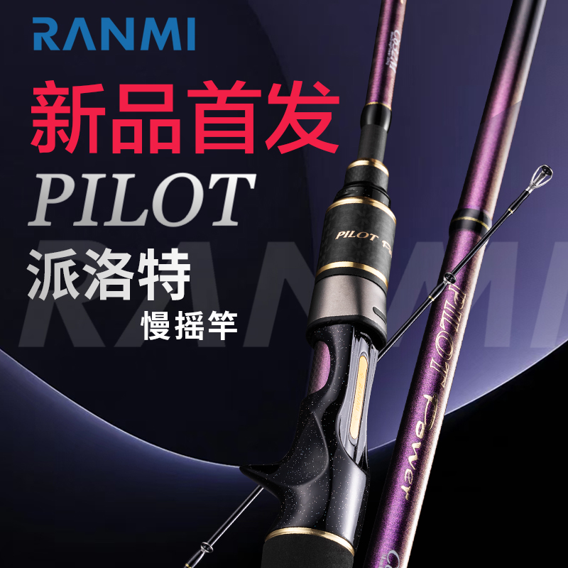 RYOBI/利优比海钓慢摇铁板竿富士A环一节半大钓力全实心碳素鱼竿