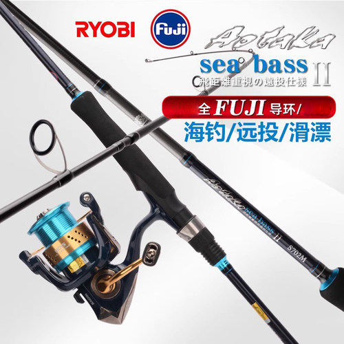 RYOBI海鲈竿远投路亚竿