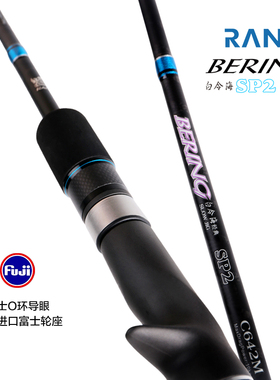 RYOBI/利优比白令海SP2(一本半)慢摇铁板竿近海船钓竿黑鱼黄鱼