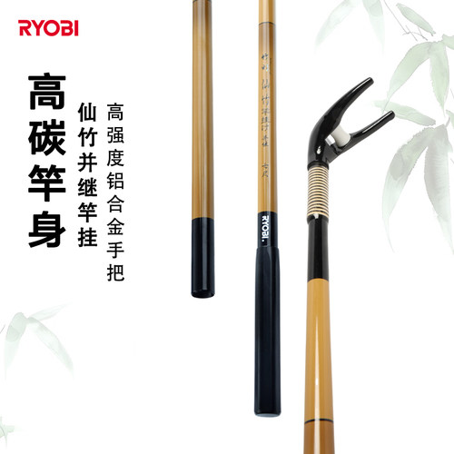 RYOBI竹彩仙竹并继支架