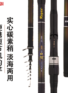 RYOBI利优比矶竿伸缩矶钓竿短节软尾小矶竿便携鲫鱼船矶海钓串钩