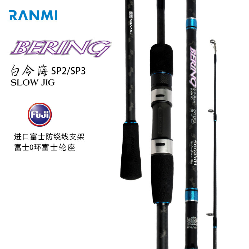 RYOBI利优比白令海慢摇铁板竿近海船钓竿刀鲅多节海钓专用铁板竿图片