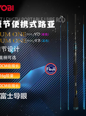 RYOBI利优比南部湾多节便携式路亚竿短节旅行四节鱼竿路亚竿裸杆