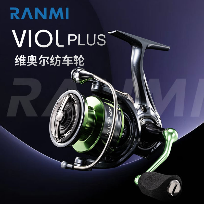 RYOBI利优比远投纺车轮路亚矶钓海竿路滑无间隙金属鱼线轮渔轮子1