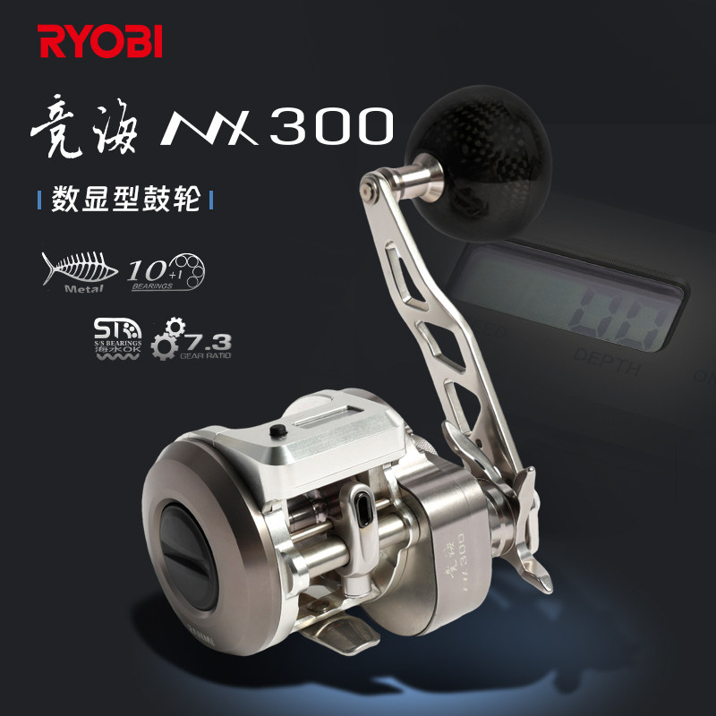 RYOBI/利优比竞海NX300铁板慢摇数显海钓船钓大钓力铝主体鼓轮