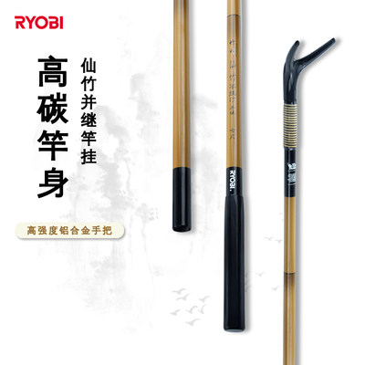 RYOBI竹彩仙竹并继支架