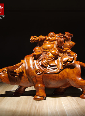 木雕骑牛扭转乾坤玄关弥勒佛像