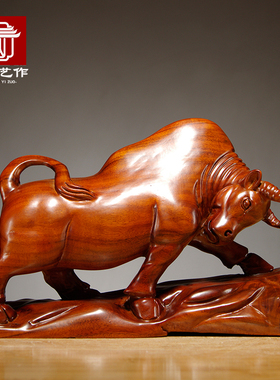 花梨木雕华尔街牛摆件生肖雕刻牛气冲天家居办公室装饰红木工艺品