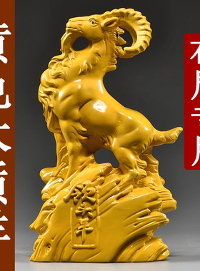 黄色羊摆件十二生肖实木羊客厅补角领头羊玄关装饰开业新居送礼品