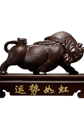 黑檀木雕刻牛气冲天桌面工艺品