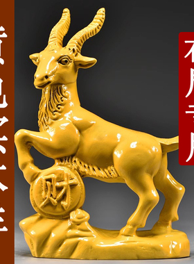 黄色实木羊摆件木头雕刻十二生肖木制山羊吉祥物装饰品木制工艺品