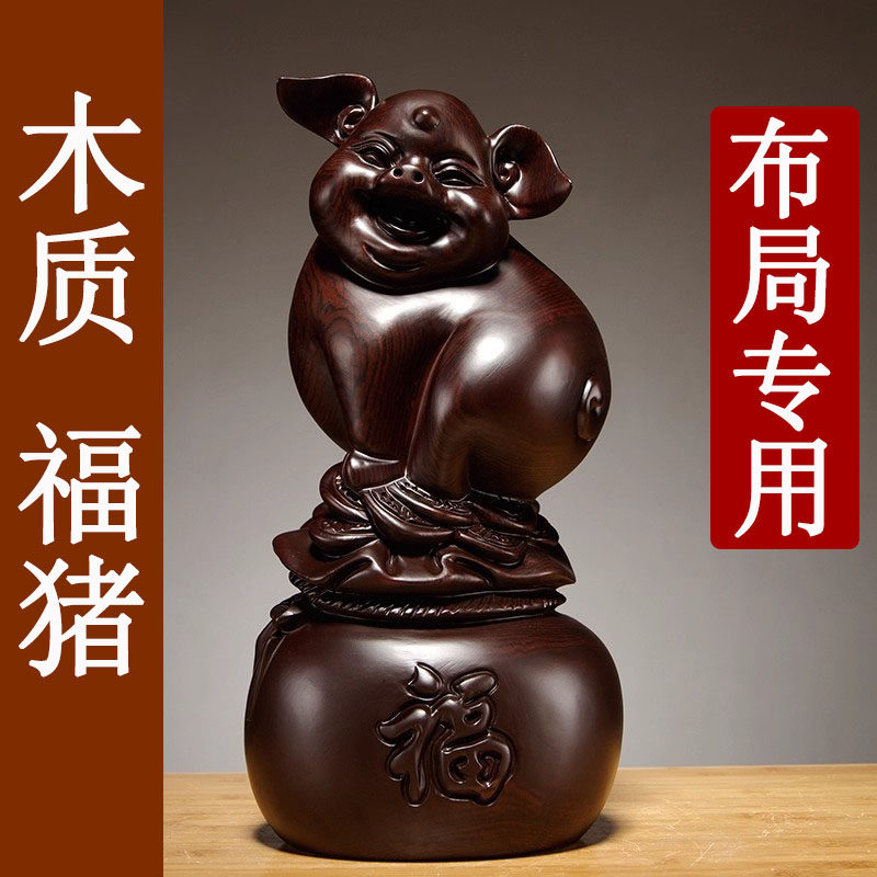 黑檀猪摆件实木十二生肖木头动物猪家居客厅吉祥物木制红木工艺品