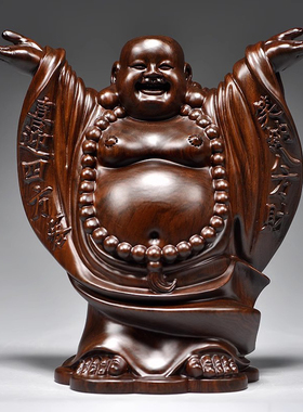 弥勒佛黑檀木雕摆件喜庆