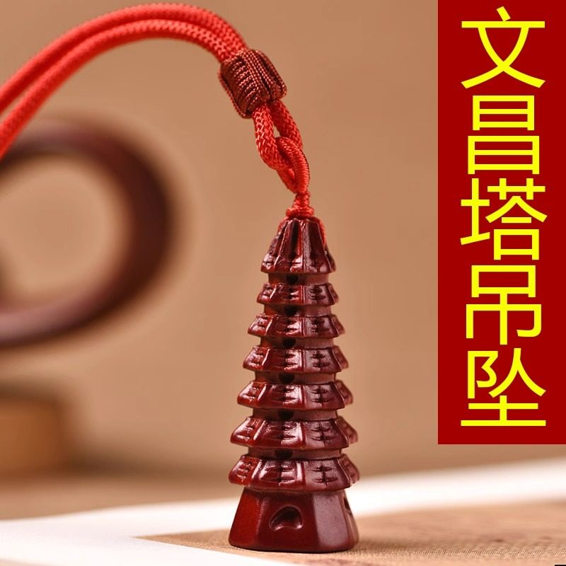 红色桃木七层文昌塔项链吊坠木雕饰品挂件启文昌男女随身佩戴