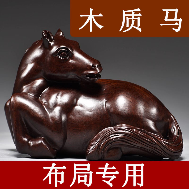 木马摆件家居开业礼品