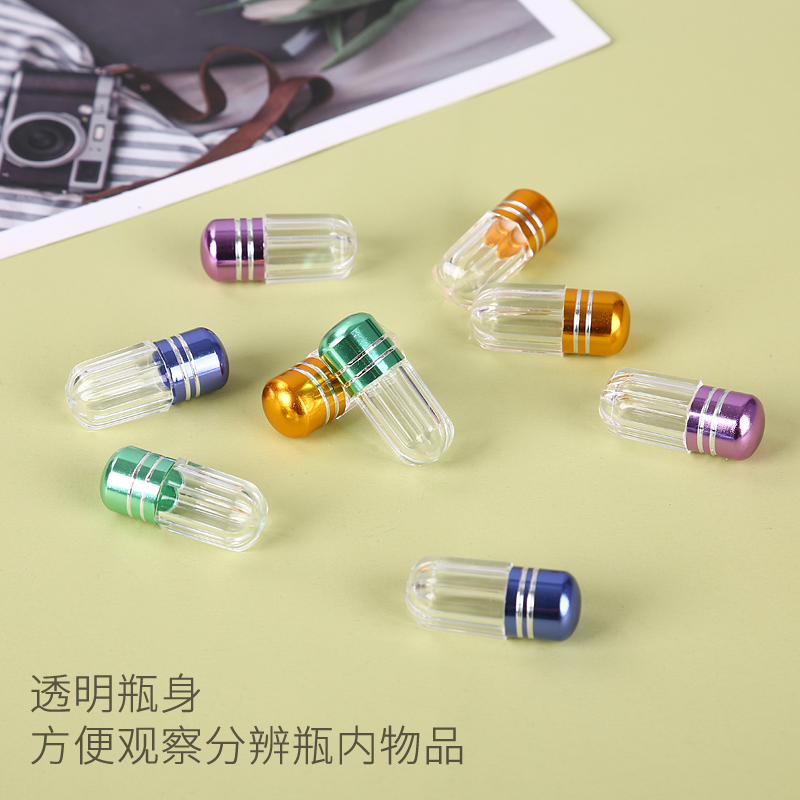 一粒装胶囊瓶便携彩色金属盖瓶