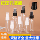 鸟嘴便携乳液瓶洗手液透明塑料分装 瓶 100毫升按压式