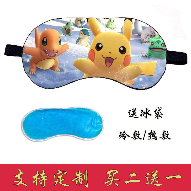 神奇宝贝皮卡丘眼罩遮光睡眠透气男女学生冰袋动漫周边眼罩定制
