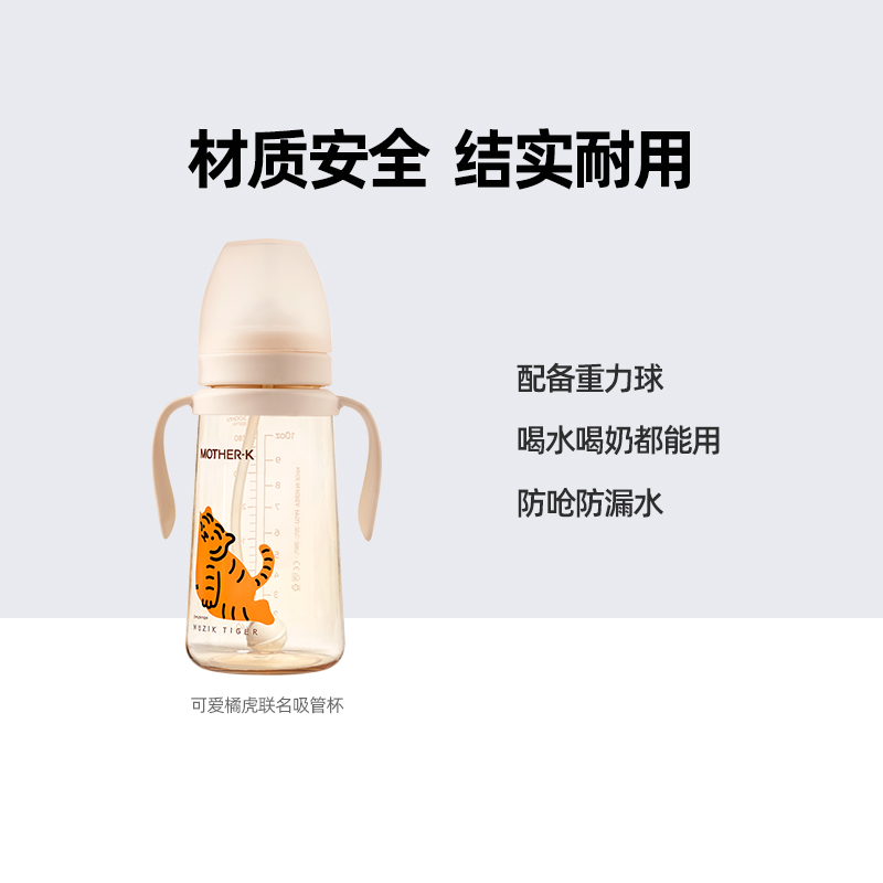 motherk酷乐萌多可爱肥虎吸管杯婴儿喝奶杯宝宝吸管奶瓶