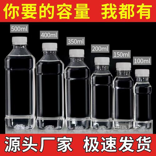 100ml-500ml透明加厚塑料瓶带盖