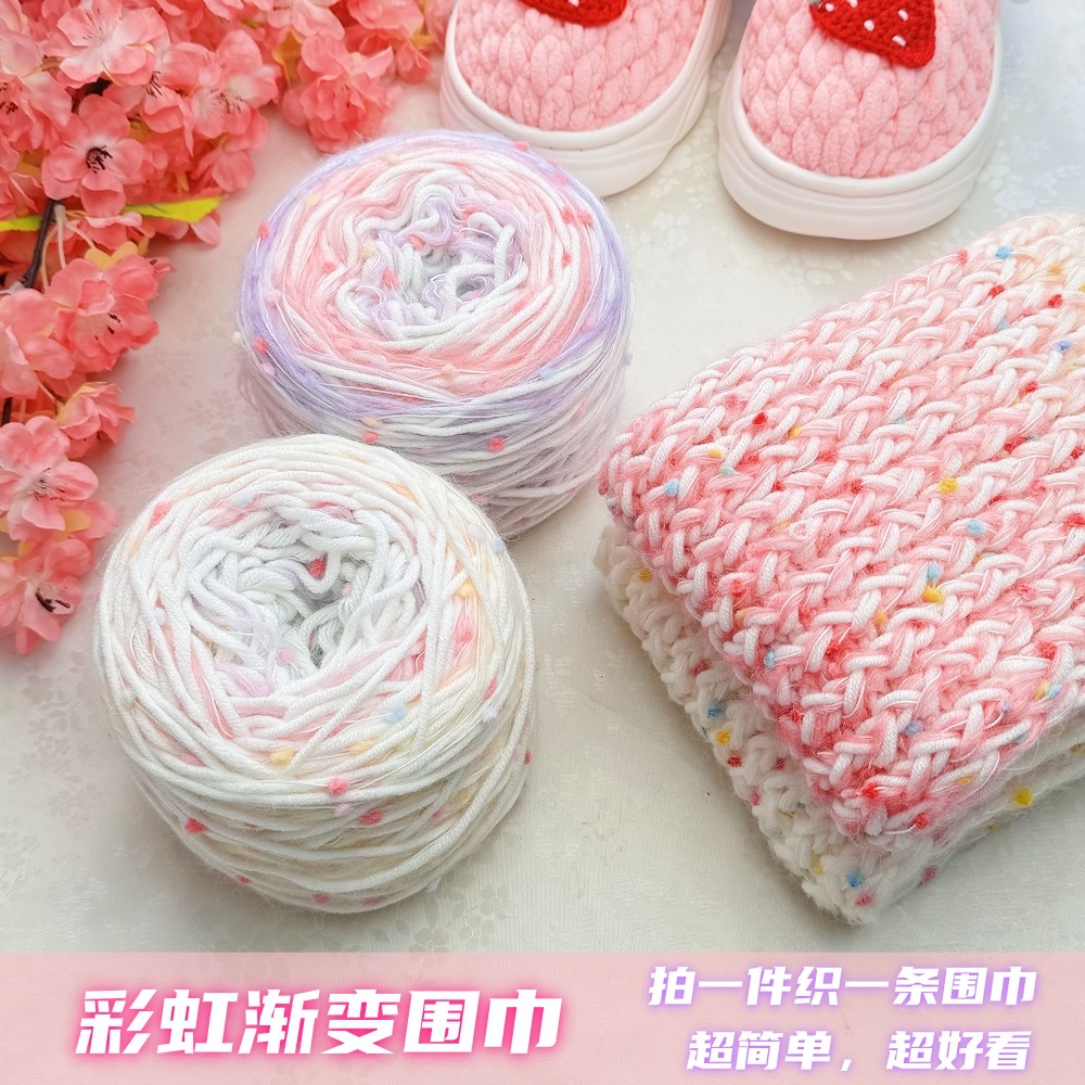 彩虹渐变围巾DIY毛线材料包