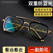 远近两用老花镜男款 年轻高清防蓝光眼镜商务辐射智能变焦渐进 时尚