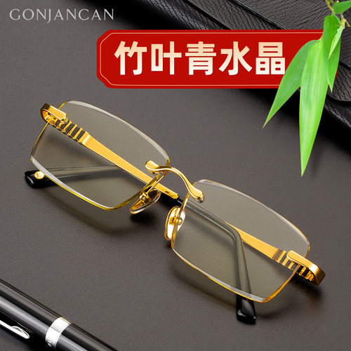 竹叶青水晶品牌高清石头老花镜