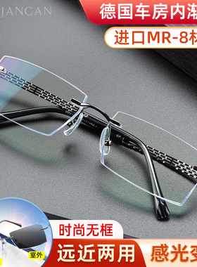 变色老花镜远近两用高清智能感光自动变焦无框时尚防蓝光老人眼镜