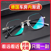 远近两用老花镜无框时尚 年轻德国车房工艺智能内渐进防蓝光男女款