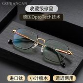 檀木钛框架远近两用老花镜高清智能进口变焦高档老人眼镜品牌正品
