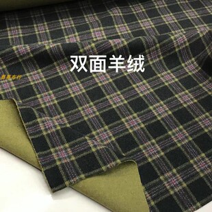 AB版双面羊绒面料羊毛尼果绿方块格子厚实保暖马甲大衣外套布料