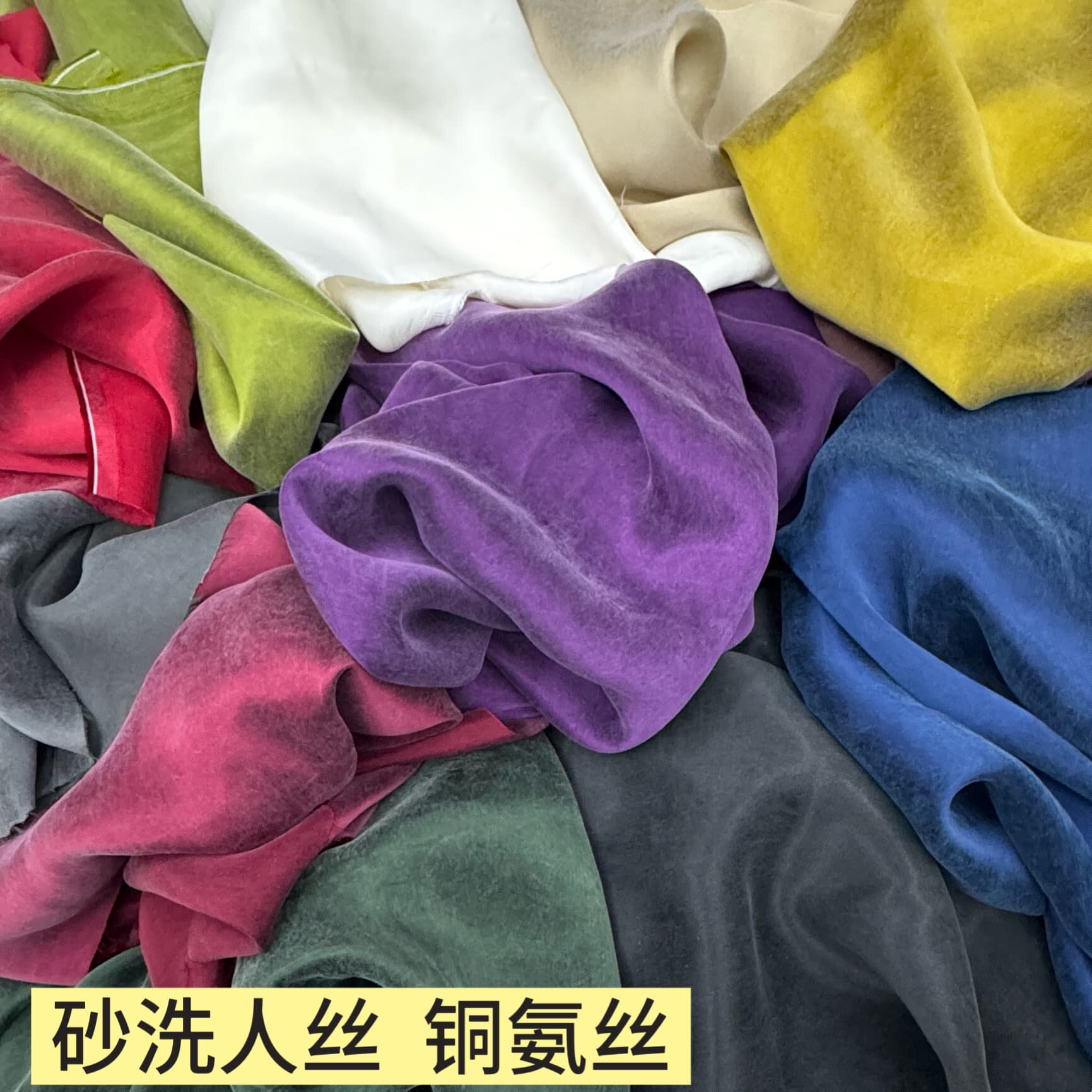 砂洗人丝铜氨丝面料霜感爽滑柔软春夏阔腿裤连衣裙上衣高档布料