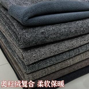加绒保暖人字纹面料奥粒绒复合弹力柔软秋冬马甲裤子外套服装布料