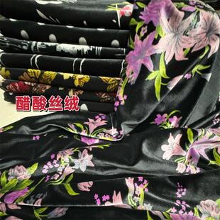 高端醋酸丝绒布料花布韩国丝绒弹力垂直软西装 面料 阔腿旗袍服装