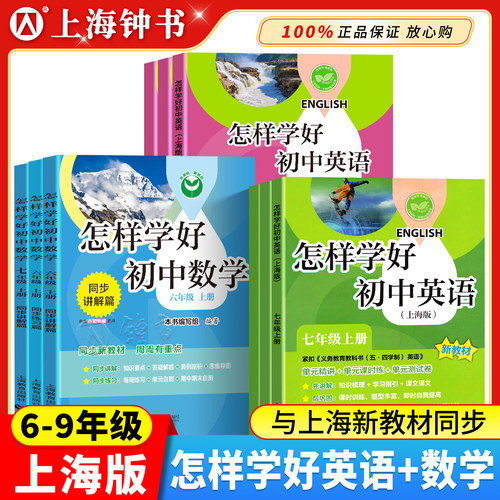 怎样学好初中英语家默本