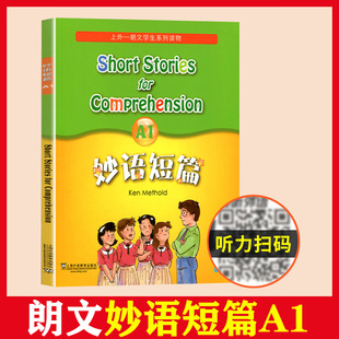 妙语短篇A1 扫码获取MP3 朗文学生系列读物a1 英语练习题 上海外语教育出版 小学高年级中学生英语阅读读物课外学习资料