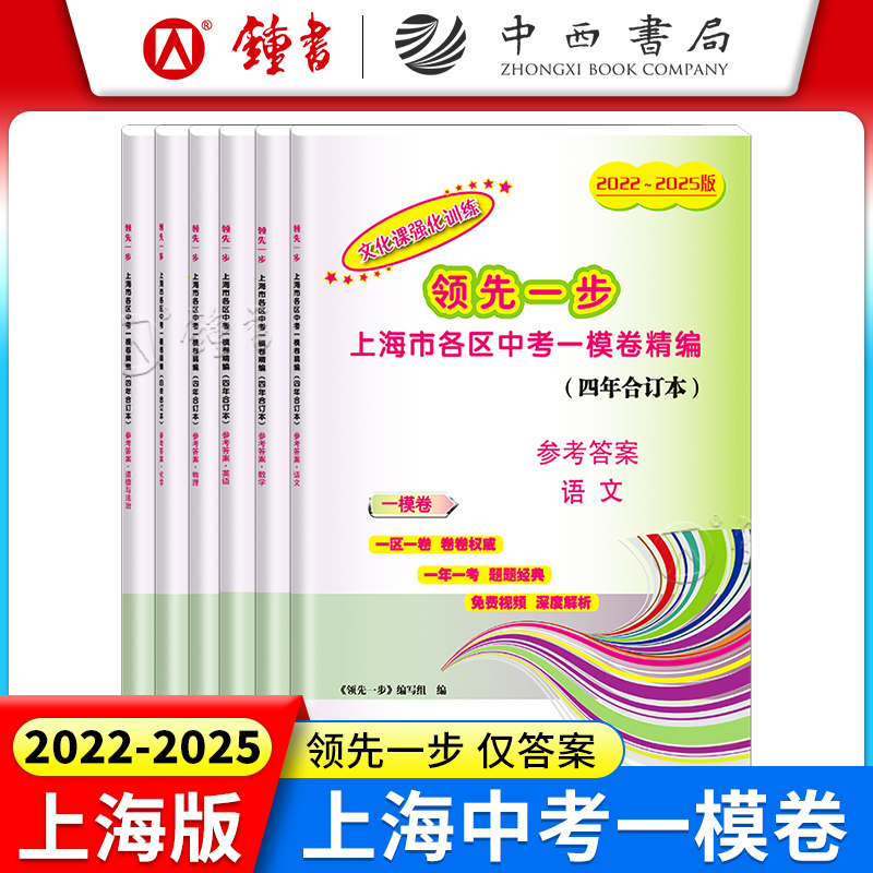 2022-2025年领先一步走向成功