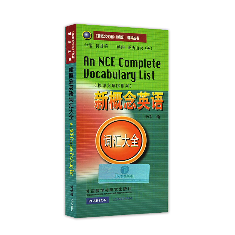 新概念英语词汇大全新版新概念英语全套一二三四册配套新概念英语单词速记朗文新概念词汇大全单词书籍英语辅导丛书正版